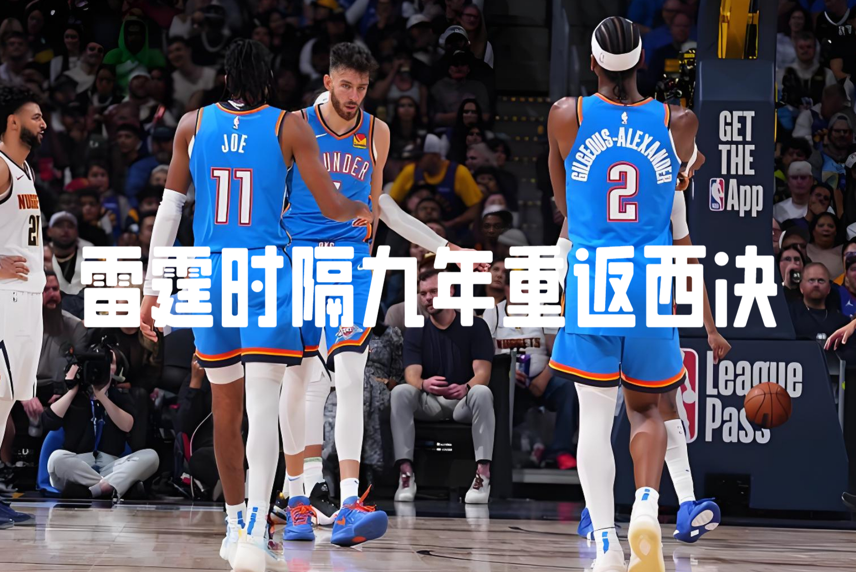 包含关键时刻体能课后；迈阿密热火绝杀压哨备战NBA总决赛；压力陡增；高层口径保持一致的词条